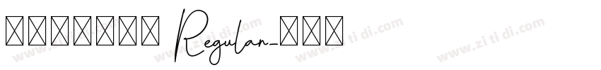 文鼎ＰＬ简中楷 Regular字体转换